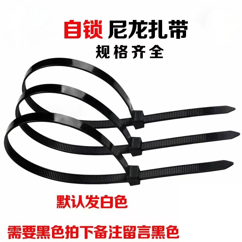 尼龙扎带按公斤卖自锁式塑料强力卡扣捆绑固定黑白色散装批发直销详情20