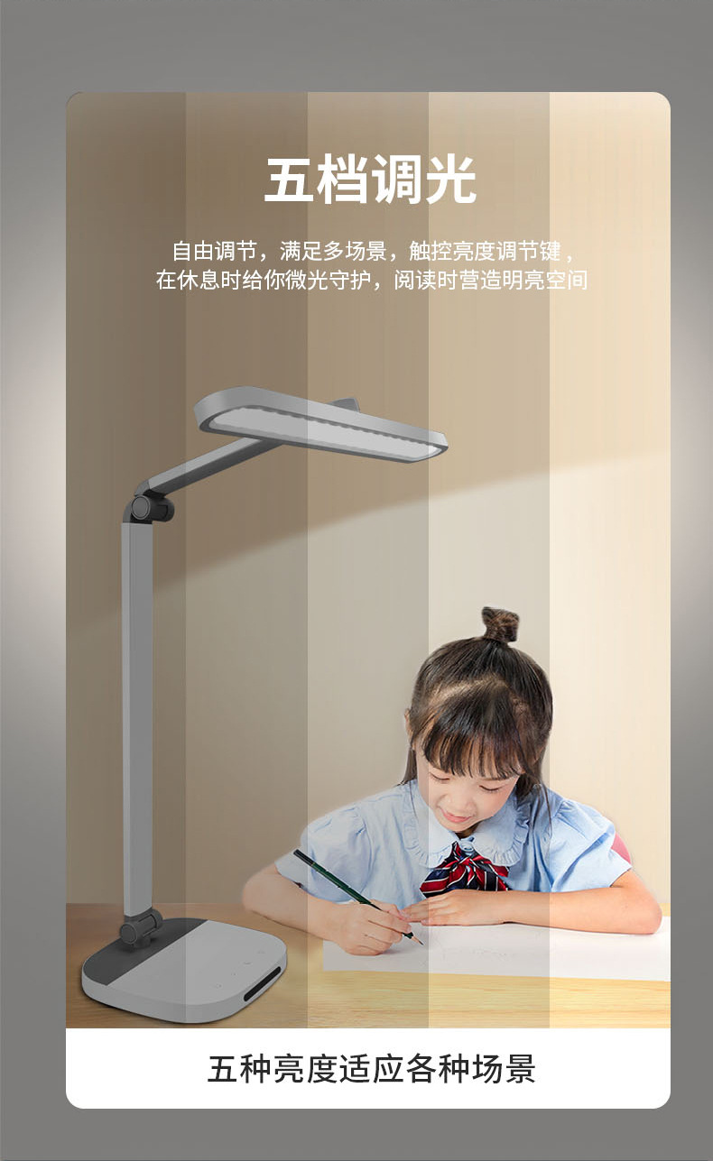 跨境新款无频闪AA级护眼台灯全光谱LED床头灯儿童近视学习防蓝光详情14