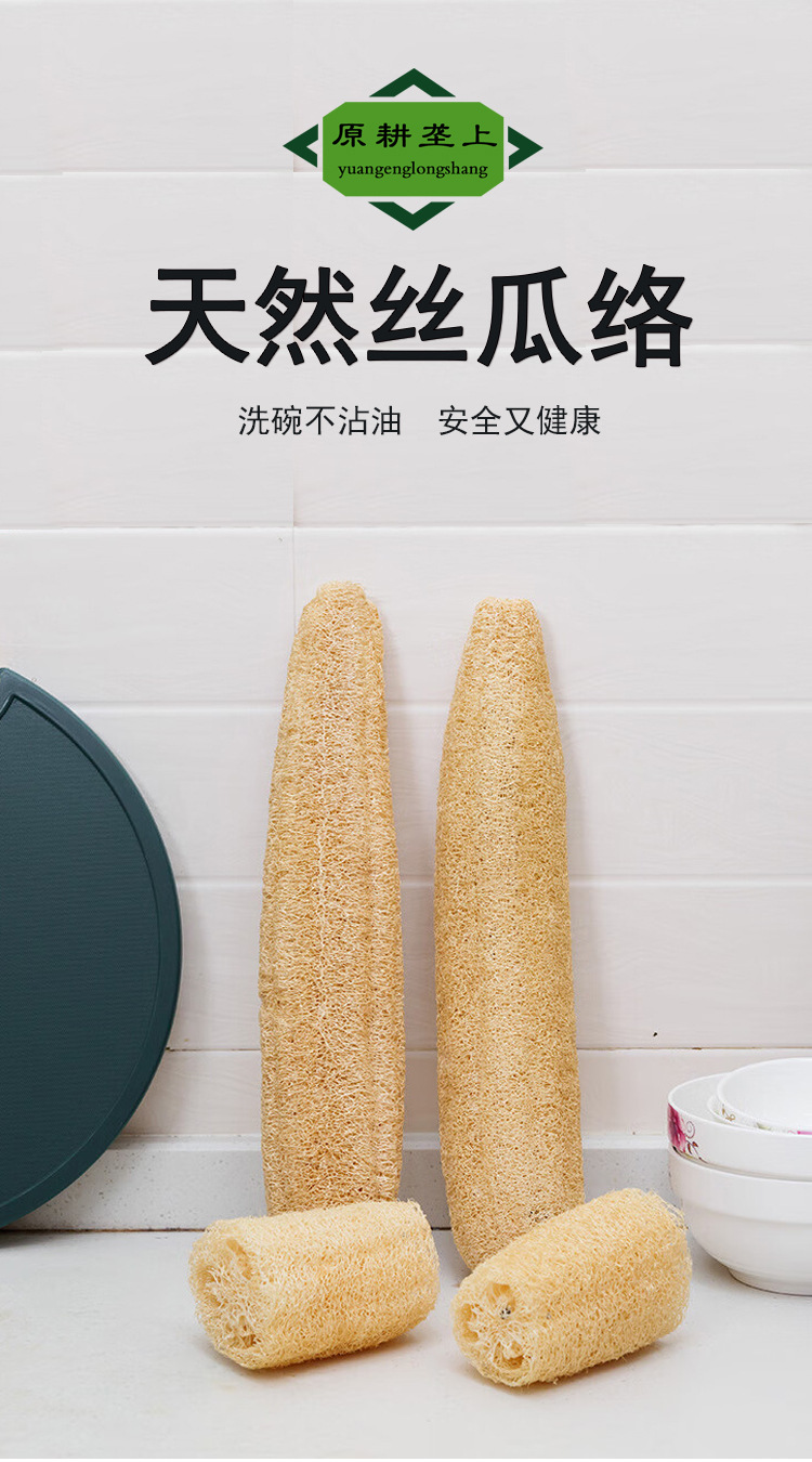 丝瓜络天然丝瓜瓤洗锅洗碗擦整根丝瓜烙抹布日用百货洗澡巾跨境详情2