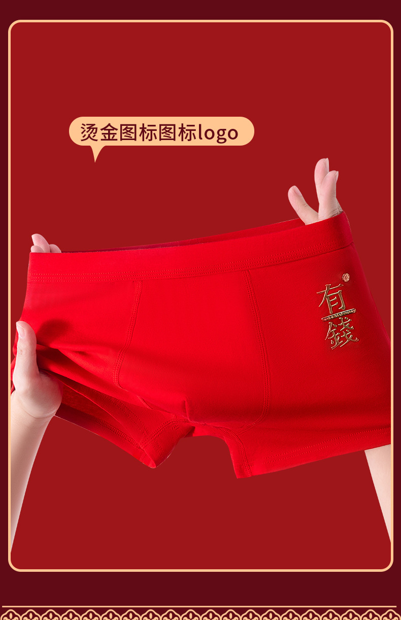 本命年男士内裤大红色纯棉平角属龙年礼物四角裤大码结婚全棉2024详情5