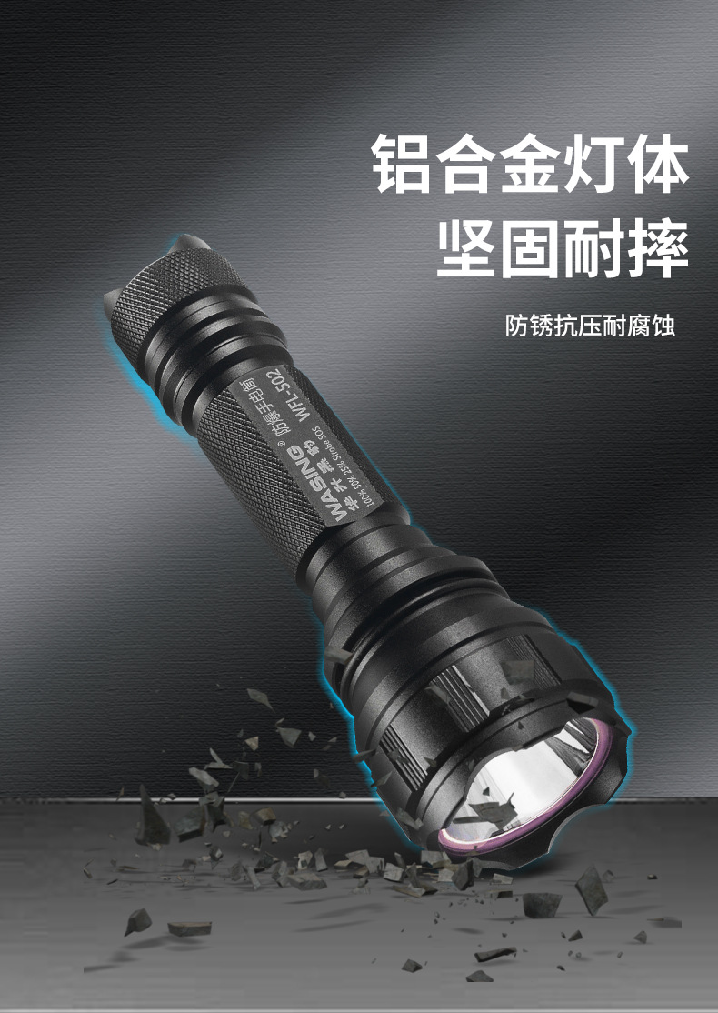 华升黑豹WFL-502防爆手电筒带证书LED强光充电加油站化工厂专用详情11