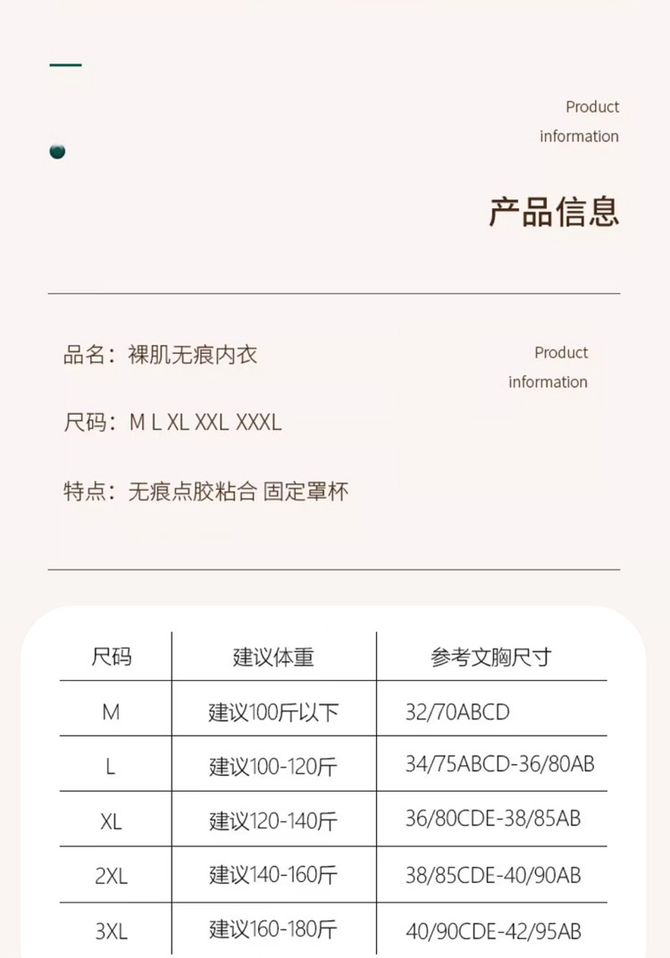 无痕内衣女薄无钢圈防下垂固定杯细肩吊带大码大胸运动美背文胸罩详情13