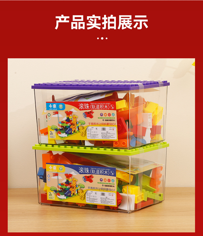 千乘积木多功能大颗粒拼插早教积木大鱼缸收纳积木盒详情8