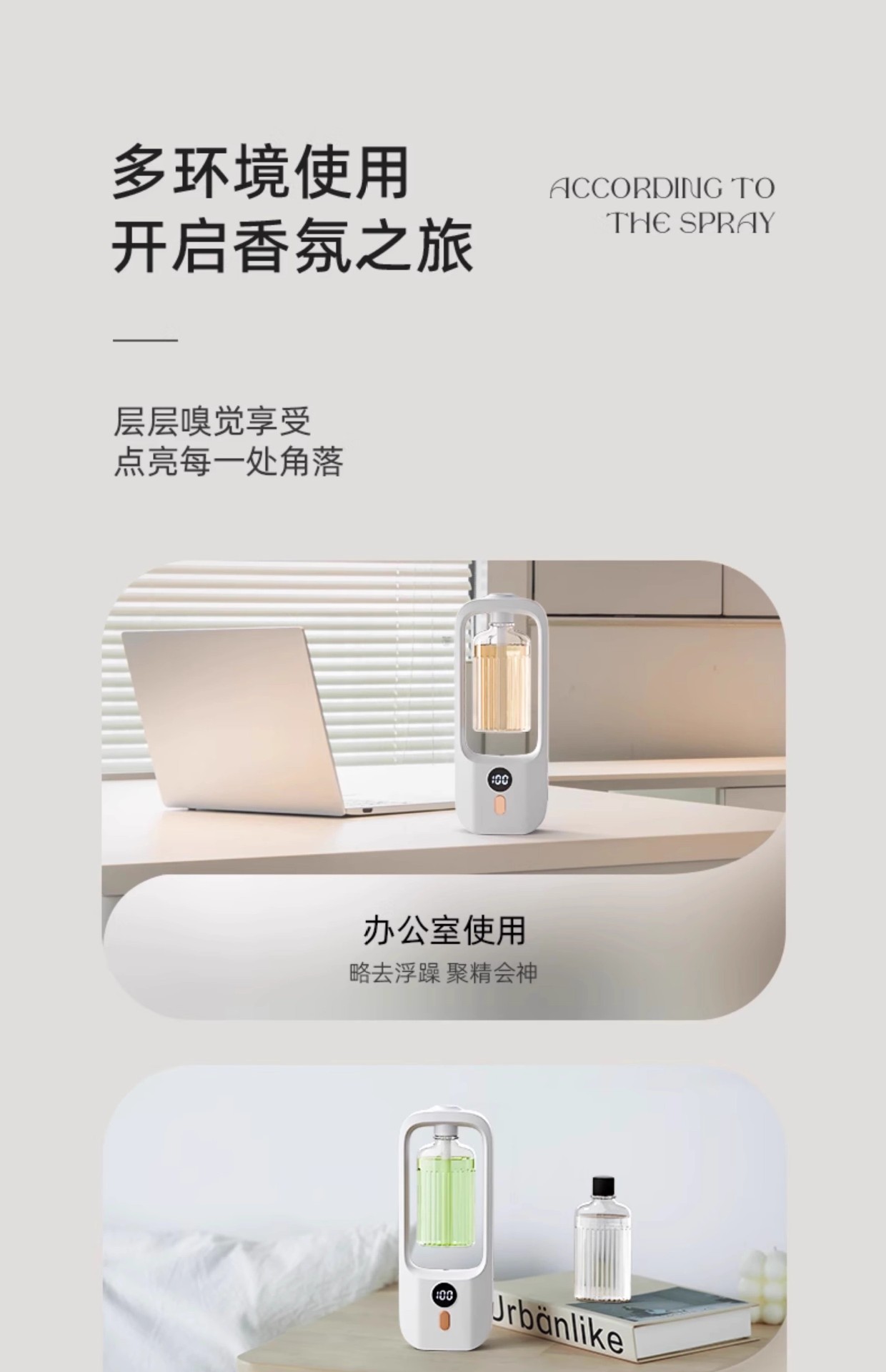 It has been connected to the Mi Home automatic fragrance diffuser, hotel home fragrance diffuser, deodorizing fragrance machine and air diffuser pic 39