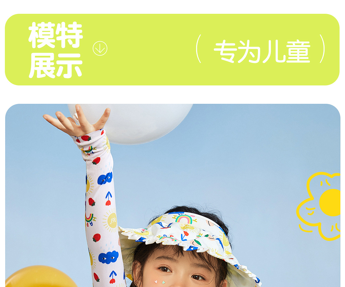 361儿童冰袖防晒冰丝袖套夏季户外防紫外线男女童凉感护臂手套袖详情28