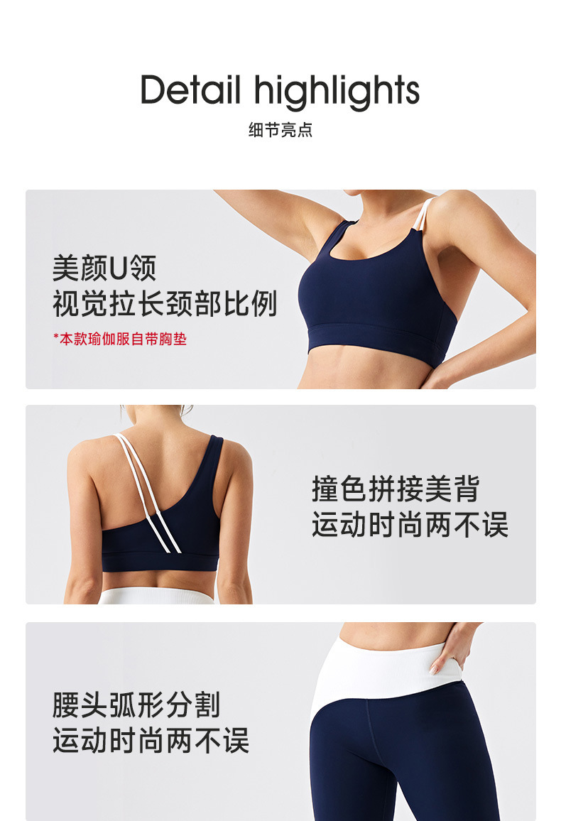 环保再生面料撞色瑜伽套装带胸垫运动背心显瘦户外跑步健身服套装详情6