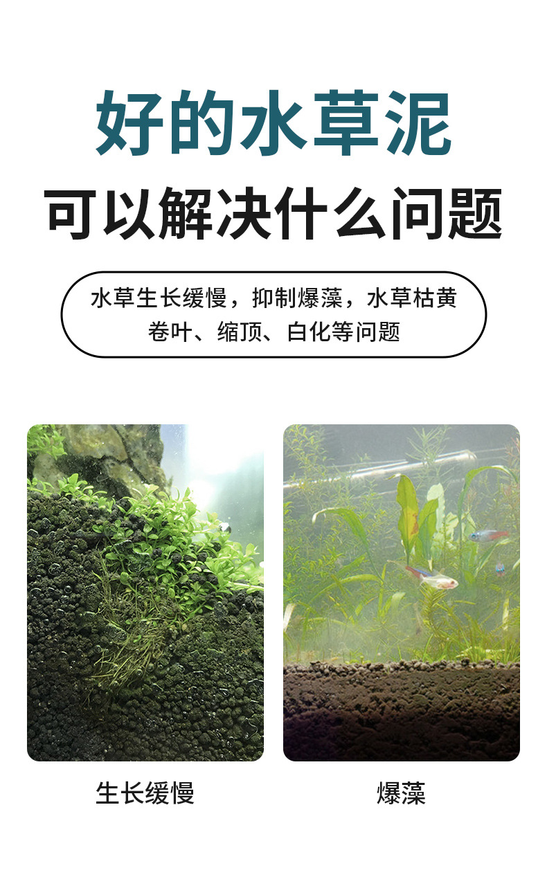 水草泥鱼缸造景底砂免洗不浑水草肥料泥肥底沙土泥营养土泥土批发详情3