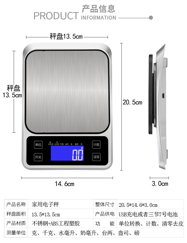 充电家用精准10千克不锈钢食物烘焙克称0.1g台秤厨房秤 5kg电子秤详情10