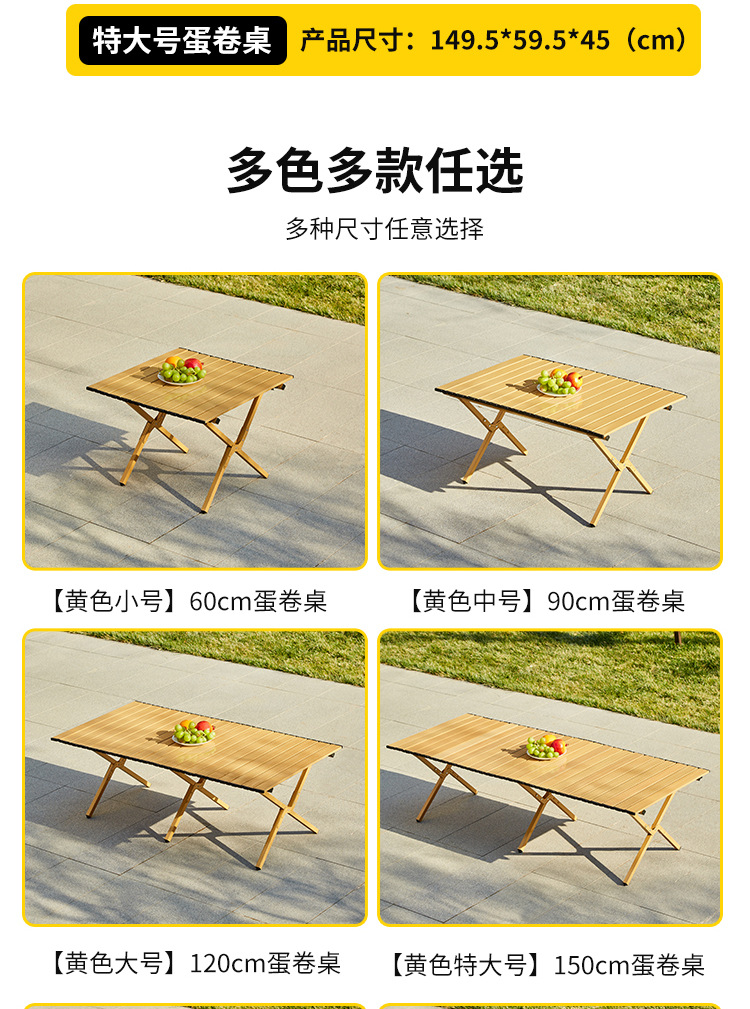 洋公子户外便携式烧烤蛋卷折叠桌露营摆摊野餐地摊折叠桌一件代发详情23