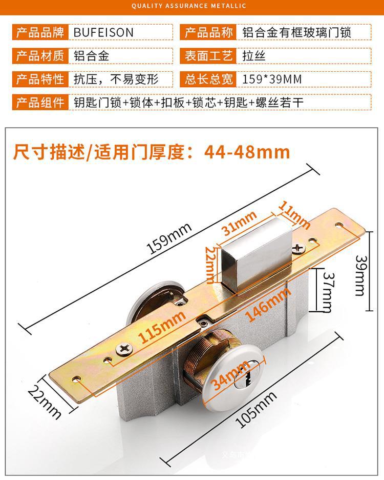 肯德基门锁通用型铝合金型材门双头面锁芯锁胆有框玻璃门配件地锁详情6