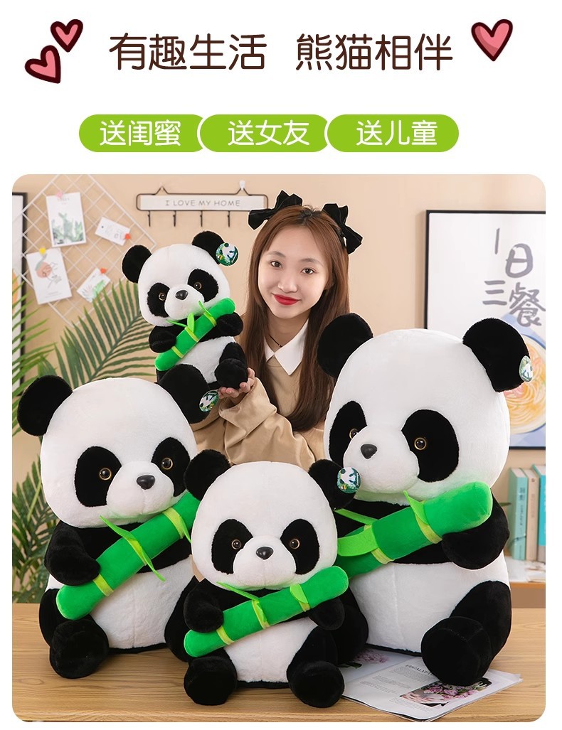 抱竹子黑白熊猫公仔玩偶仿真小抱抱熊娃娃公仔玩偶儿童生日礼物女秀绒玩具批发详情14