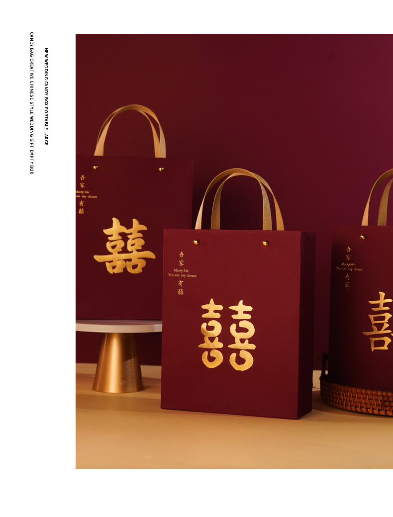 新款中式结婚手提袋伴手礼袋子喜糖袋子结婚礼品袋礼盒喜糖手提袋详情13