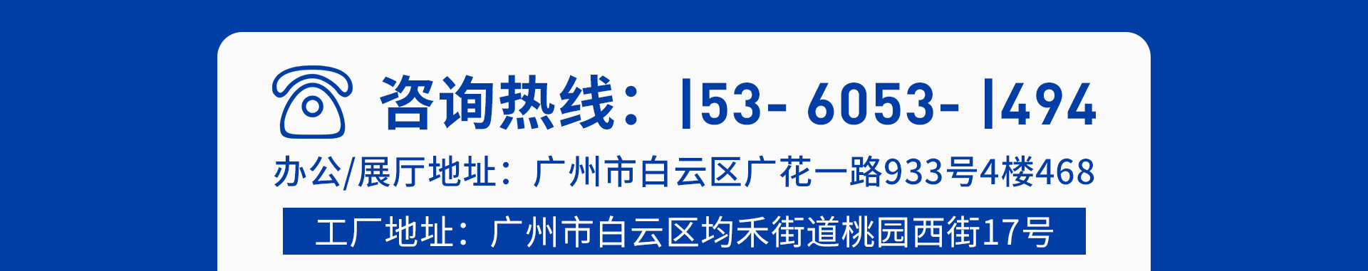 制品店