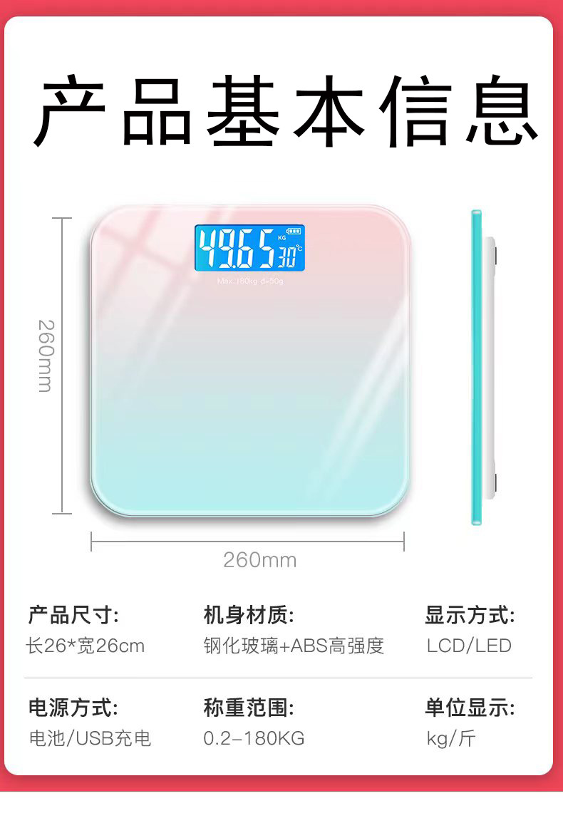 Weighing scale for weight, home body fat scale, smart Bluetooth human body scale for weighing, electronic scale, human body charging model, cute pic 12