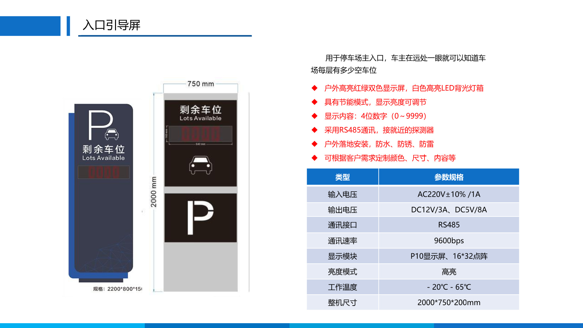 Parking space video camera, parking space guidance, automatic navigation and query pic 9