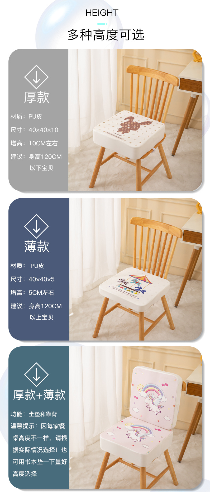 儿童增高坐垫宝宝吃饭座椅PU皮防水防污娃娃小学生学习加高餐椅垫详情12