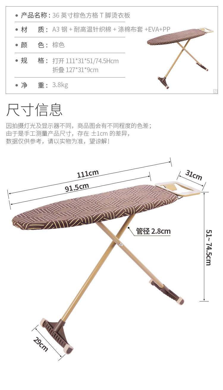 家用立式烫衣板加大加厚折叠熨衣板跨境外贸酒店商用熨烫板烫衣台详情25