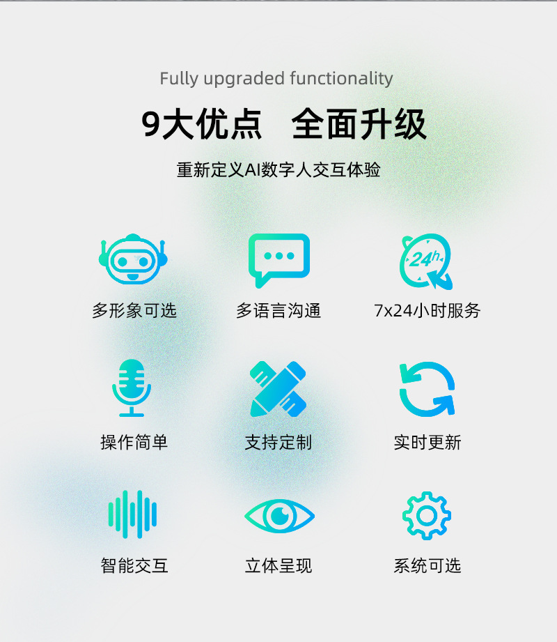 数字人全息仓详情图_02