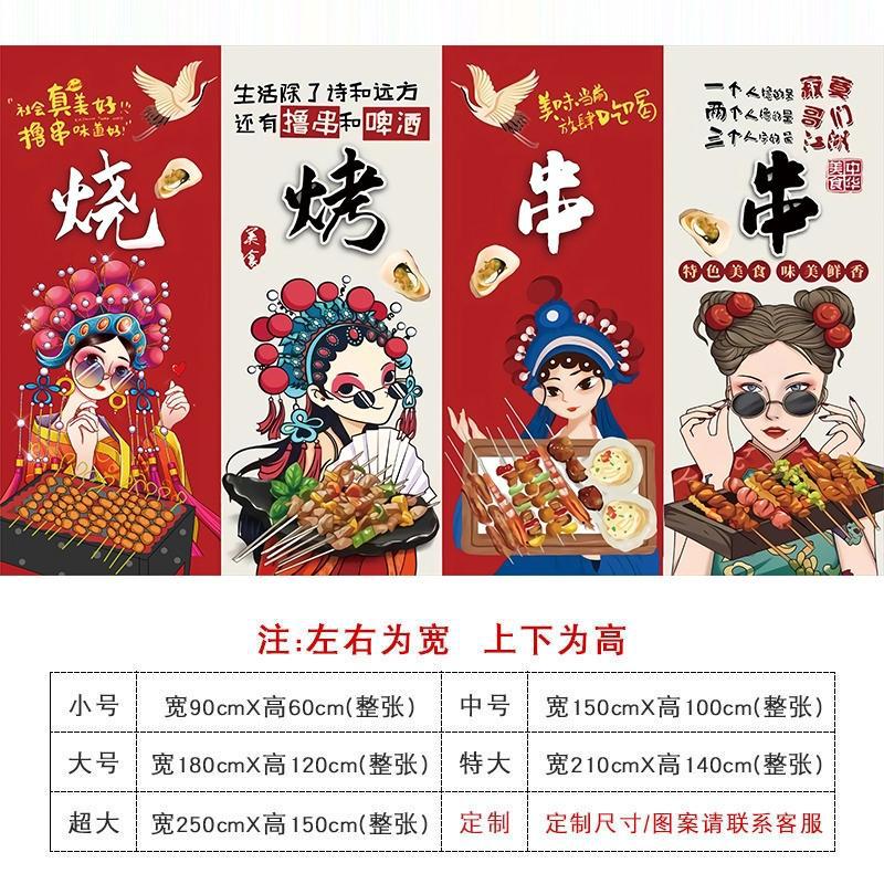 烧烤壁画撸串自粘墙贴画小龙虾商用海报饭店背景墙壁贴纸定制详情8