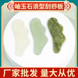 Xiuyan jade gua sha comb, copper gua sha board, moxibustion tools, new jade gua sha products pic 12