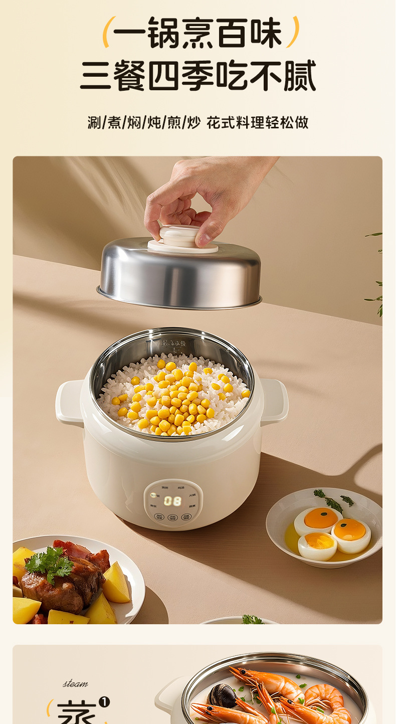 志高电饭煲迷你快煮多人电饭锅家用智能多功能预约煲汤煮粥煮饭锅详情3
