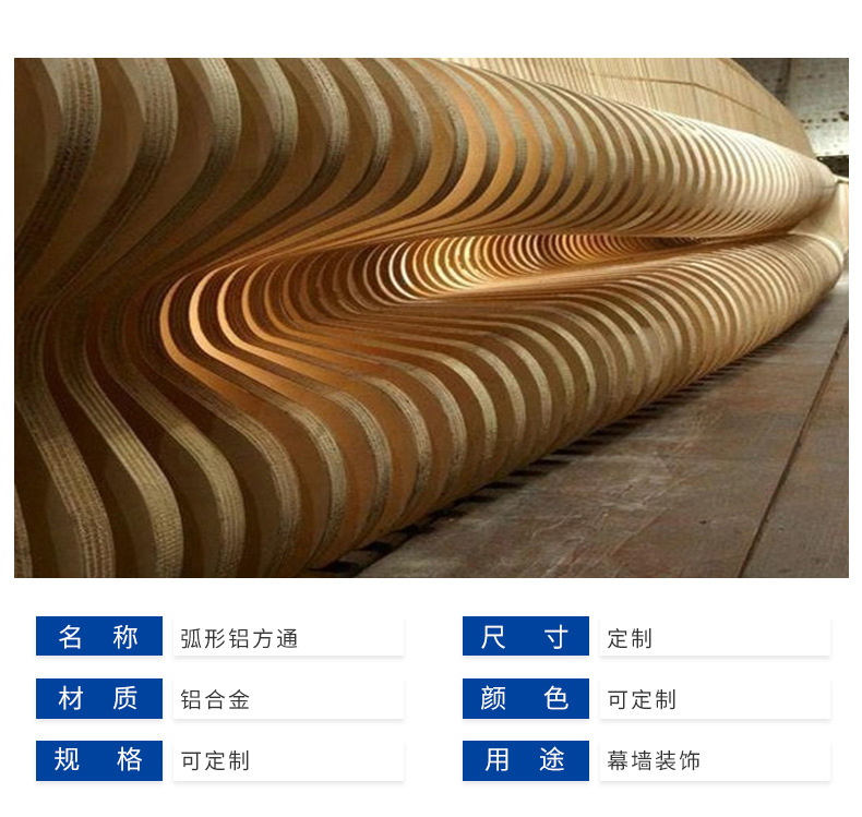 Arc-shaped aluminum square tube aluminum single panel curtain wall, shaped aluminum plate, bent aluminum square tube exterior wall, storefront background, wavy aluminum single panel pic 9