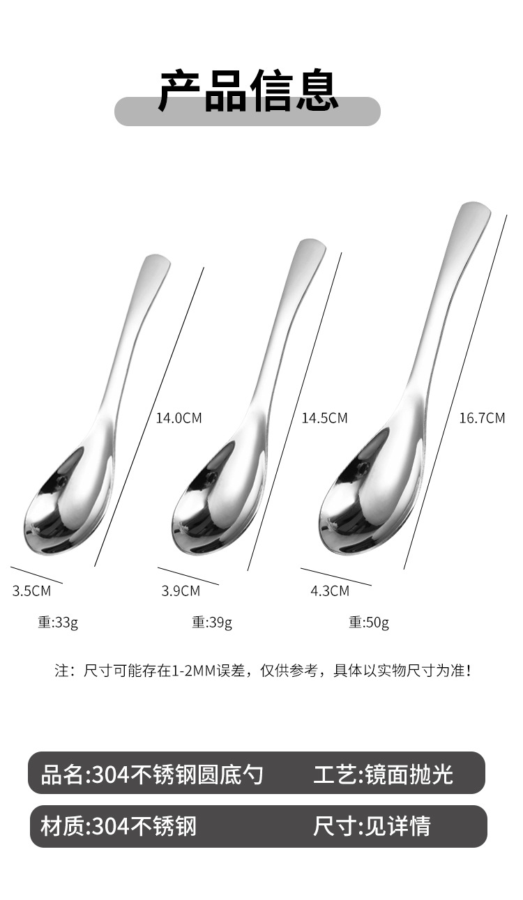 304不锈钢勺子加深加厚宫廷勺网红汤勺调羹搅拌家用饭勺成人儿童详情9