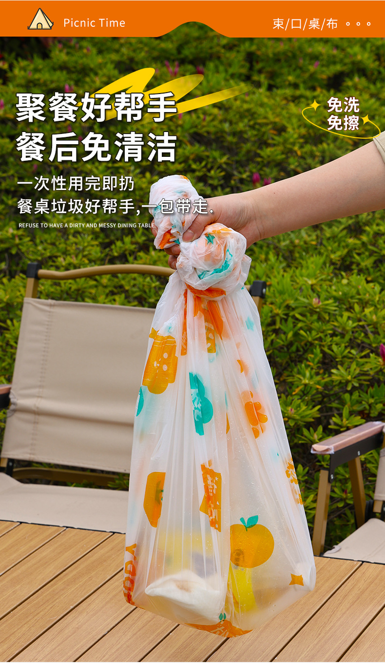 卡通一次性野餐束口桌布野餐户外露营蛋糕卷桌垫加厚防油防水桌套详情13