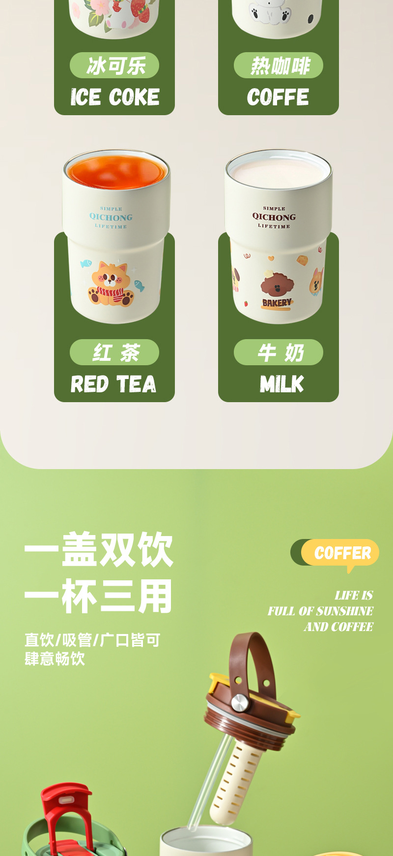 316保温杯陶瓷内胆咖啡杯便捷随行吸管水杯男女保冷杯子一盖双饮详情10