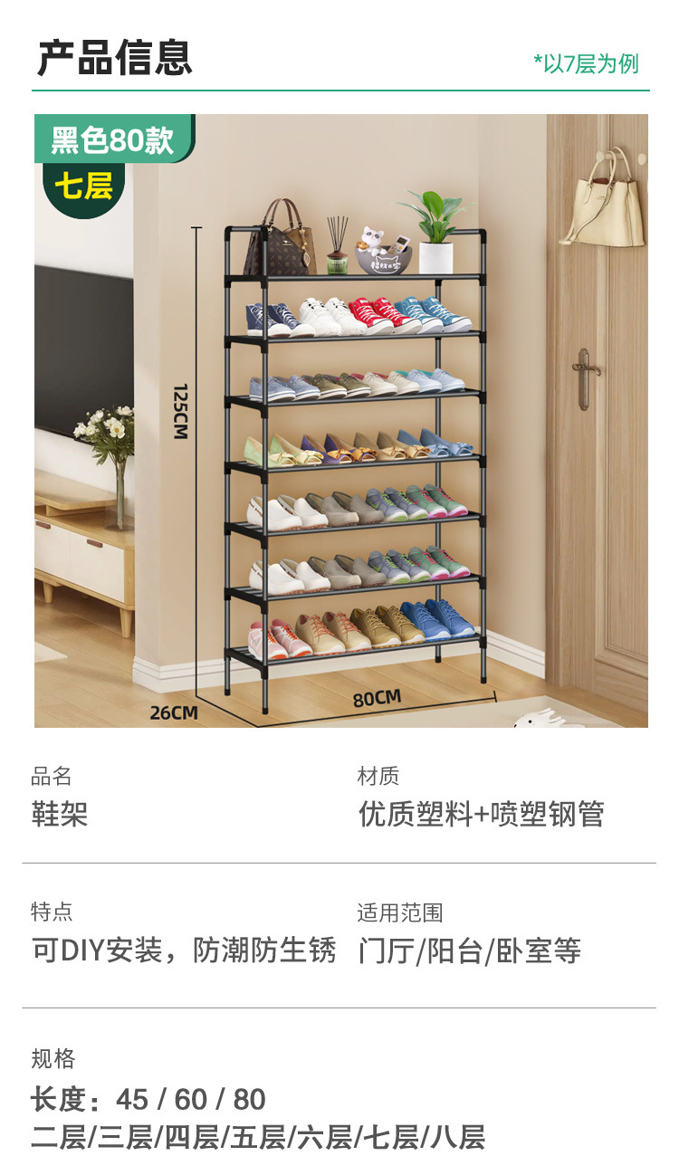 简易鞋架子一件起批多层折叠鞋柜经济型家用卧室金属黑架子鞋架详情16