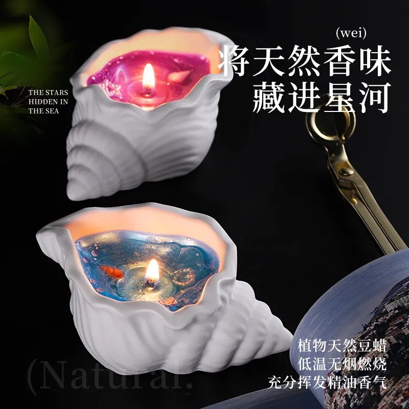 海螺香薰石膏贝壳蜡烛创意生日礼物家居卧室摆件高级浪漫香氛详情4