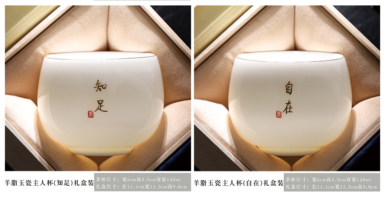 陶瓷主人杯单杯羊脂玉白瓷茶具品茗杯家用茶杯百家姓刻字logo礼品详情21