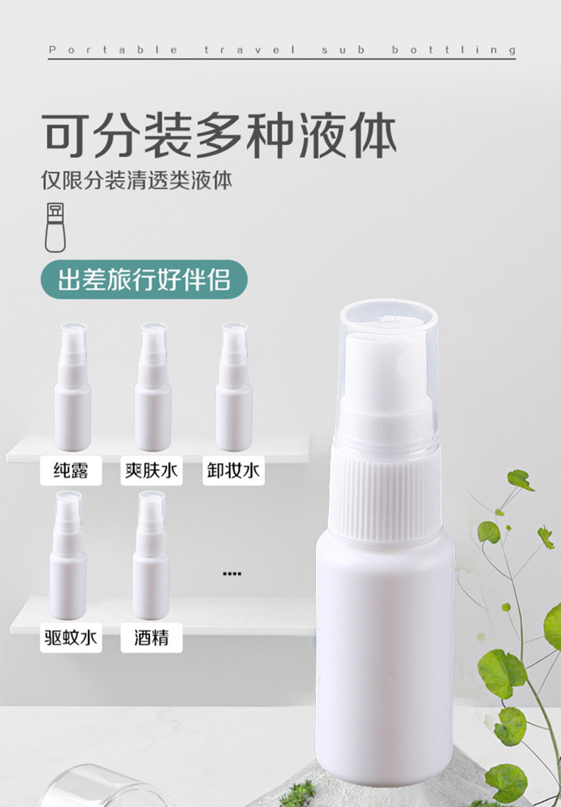 现货优惠HDPE10-100毫升白色避光喷雾瓶化妆香水酒精消毒细雾瓶详情4