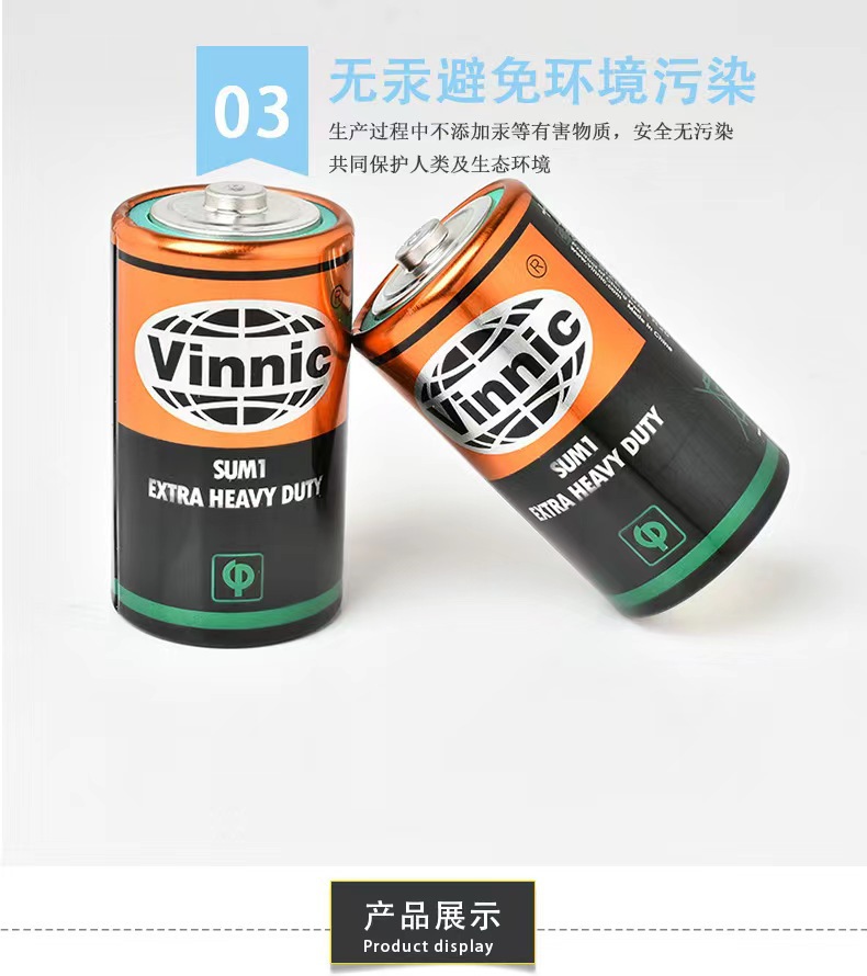 Silver Warrior VINNIC Pine and Cypress Iron Shell No. 1 Battery Simple Pack 2 Shrink R20 D Type No. 1 pic 6