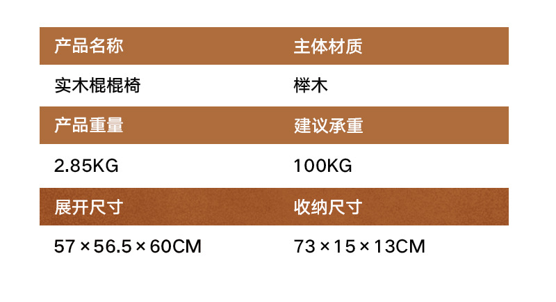 野猪林实木棍棍椅露营阳台休闲椅子定制日系休闲椅OEM/ODM定制详情6