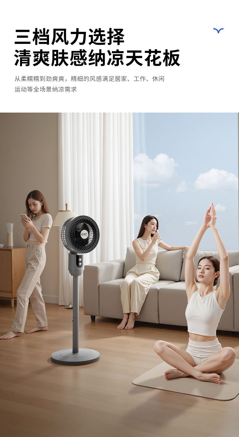 杨子新款空气循环扇三档家用遥控电风扇台立两用静音大风力落地扇详情15