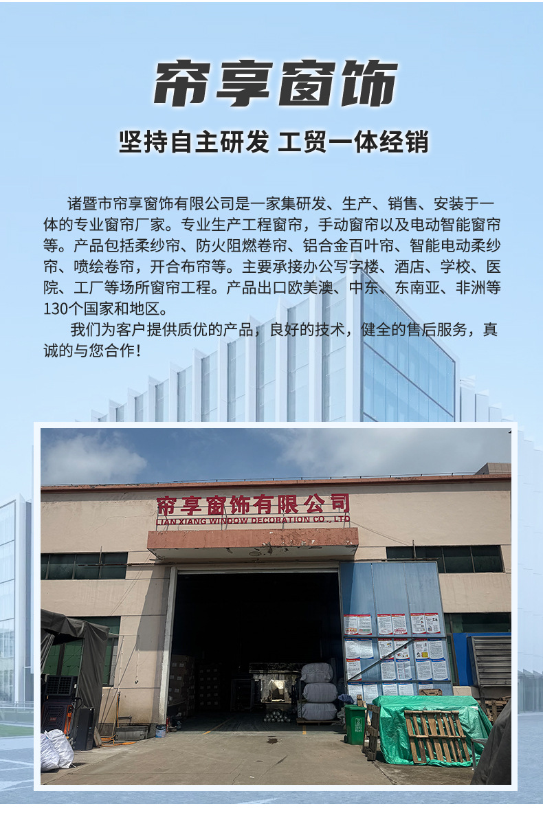 工厂定制柔纱帘双层遮光窗帘斑马帘跨境卷拉式卷帘工程百叶窗帘详情18