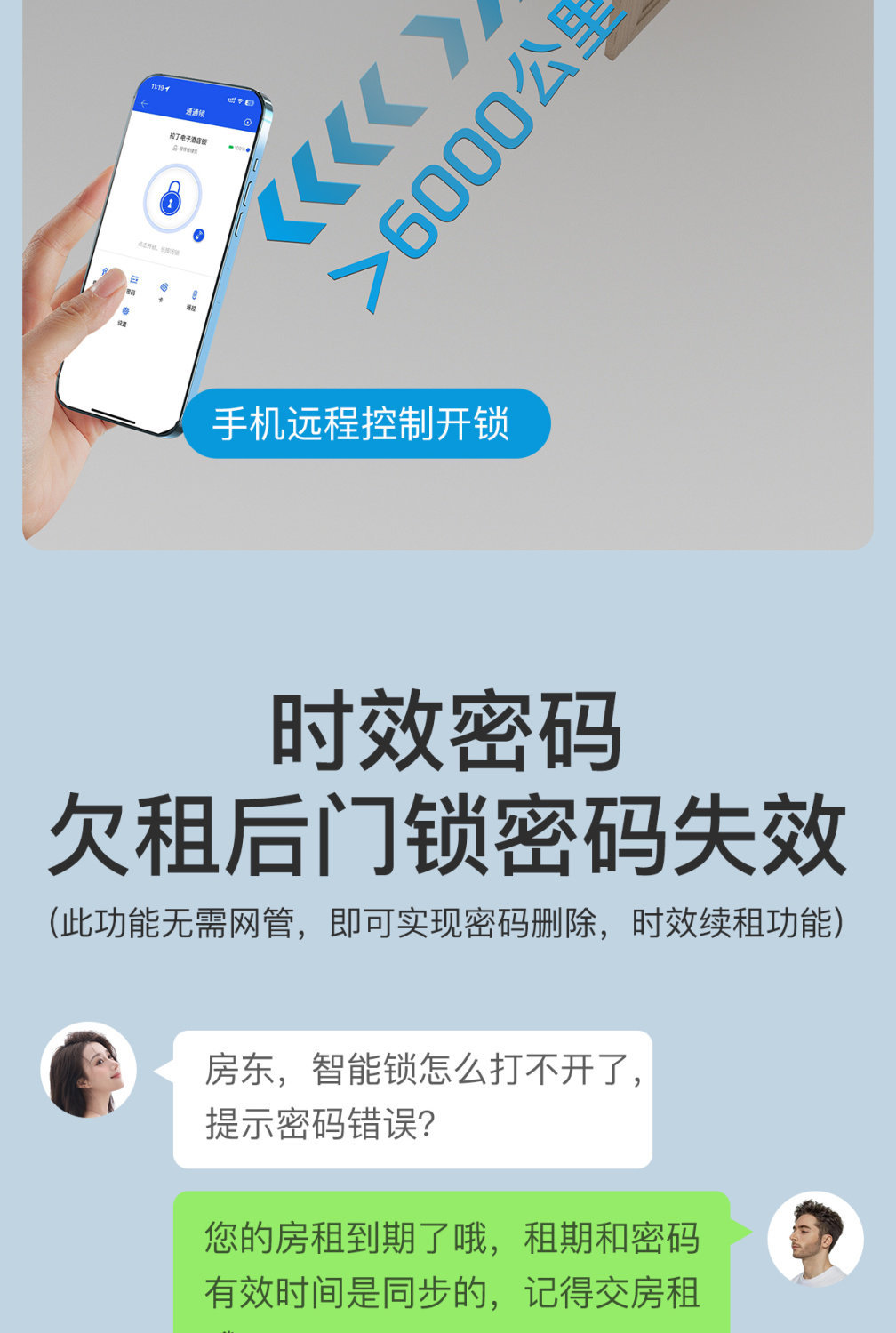 Colorful Tongtong Lock: Homestay, hotel, Apartment, card-swiping, Bluetooth Smart Door, anti-theft Door, Fingerprint and Password Lock for rent pic 10