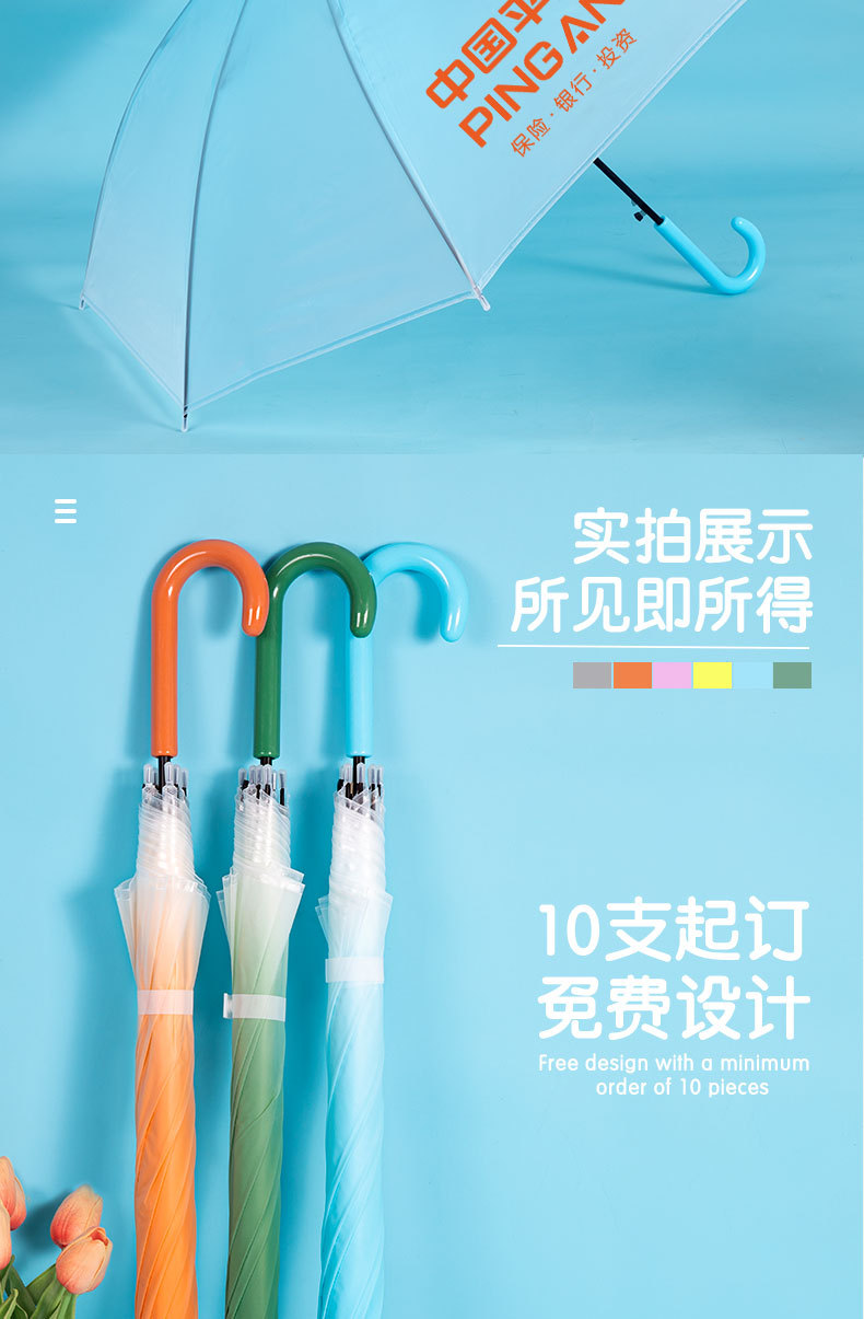 透明渐变雨伞长柄伞学生男女果冻色系透明伞广告伞雨伞儿童6-12岁详情4