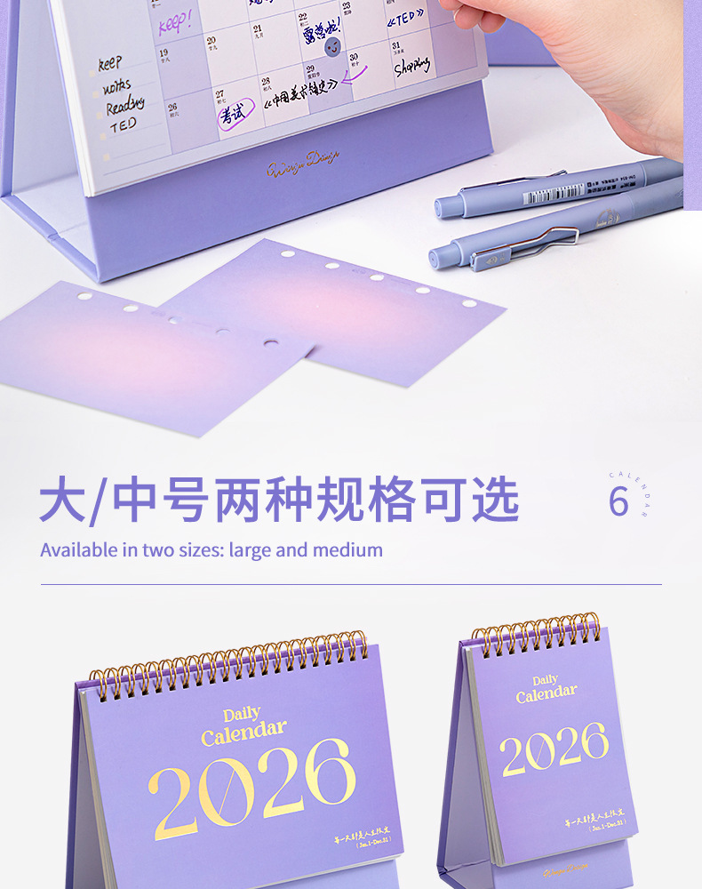 2026年台历办公室摆件新款日历无印风简约创意桌面迷你月历创意详情2