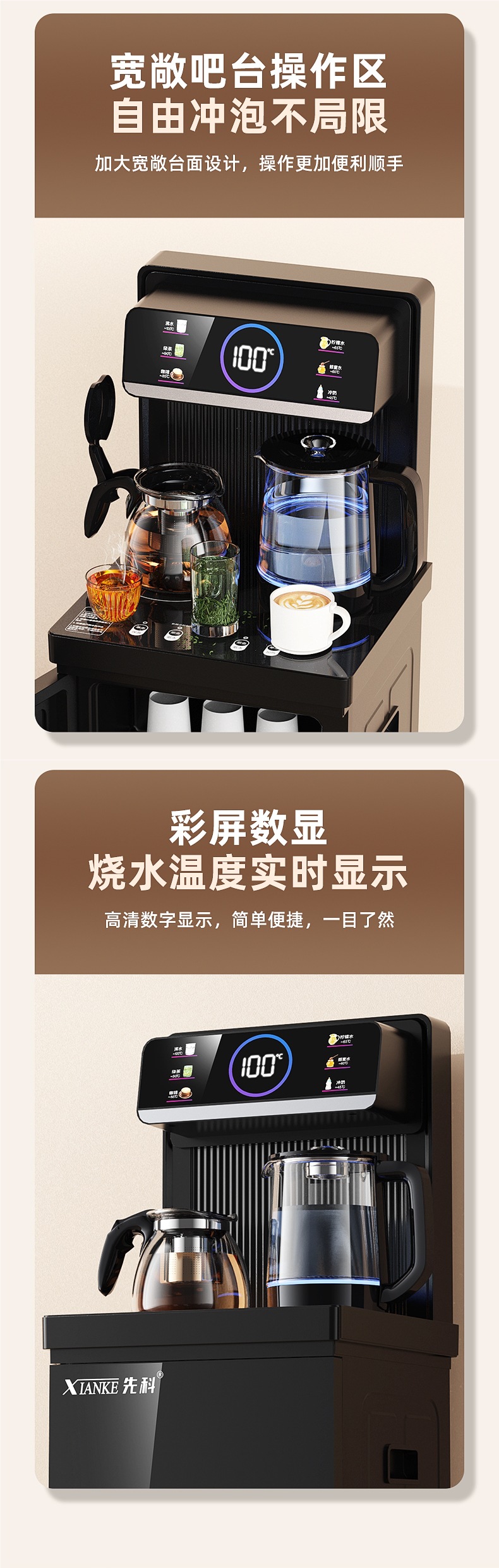 先科茶吧机智能语音家用立式下置水桶多功能全自动桶装水饮水机详情6