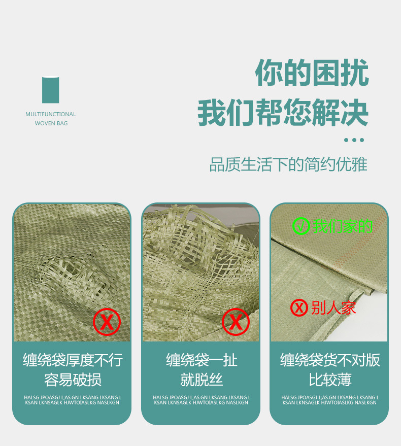 编织袋批发垃圾袋子快递打包麻袋厂家建筑装修搬家清运袋蛇皮口袋详情5