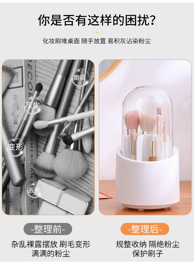 高颜值化妆刷收纳盒高级感旋转桌面口红化妆品桶分格带盖防尘笔筒详情10