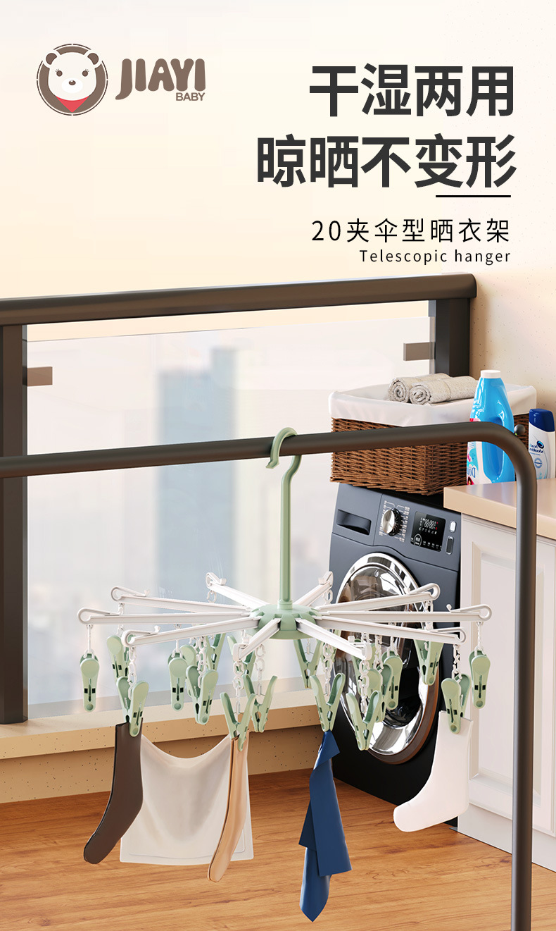 佳宜20夹晒袜子架子夹神器儿童成人家用晾衣架多夹多功能衣架批发详情2