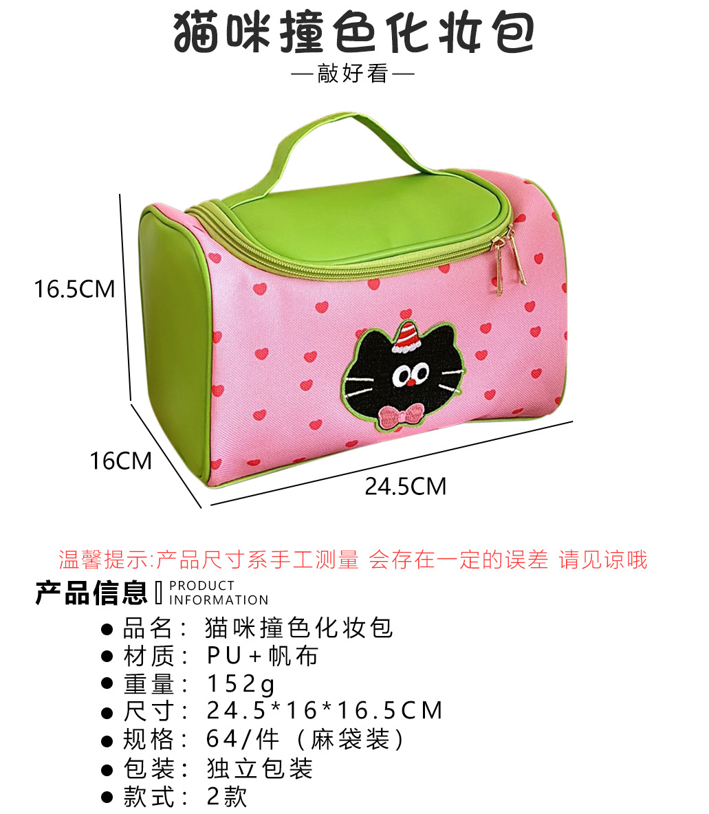 腾亿原创可爱卡通小猫手提化妆包少女便携大容量化妆品收纳包新款详情38