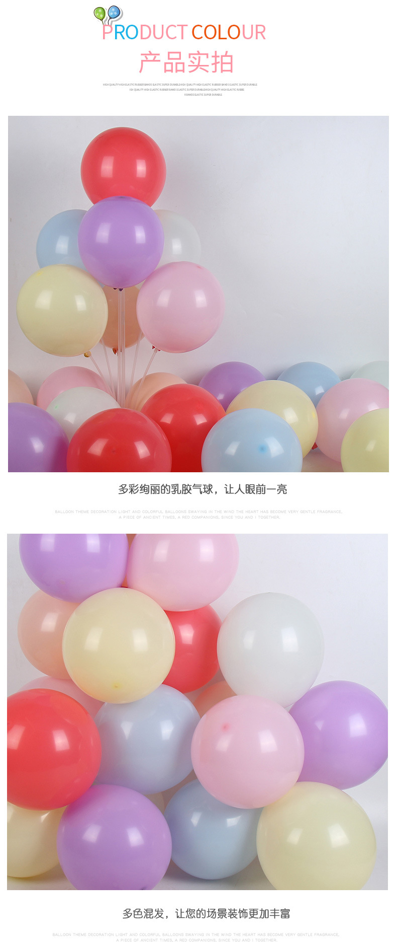 5寸10寸12寸18寸35寸马卡龙气球跨境套装气球告白生日派对汽球详情9