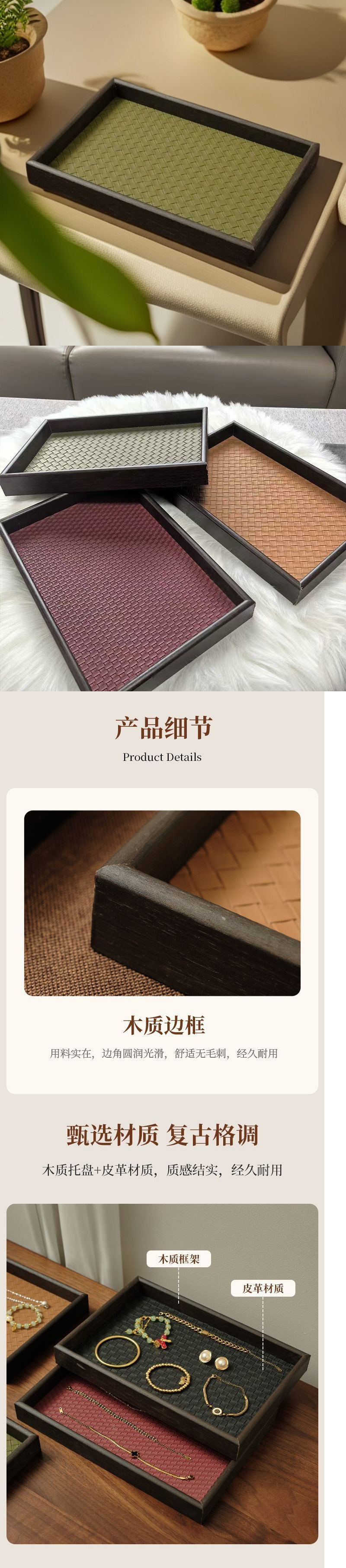 木质托盘轻奢饰品收纳戒指项链托盘皮革竹绿色复古桌面展示货盘详情1