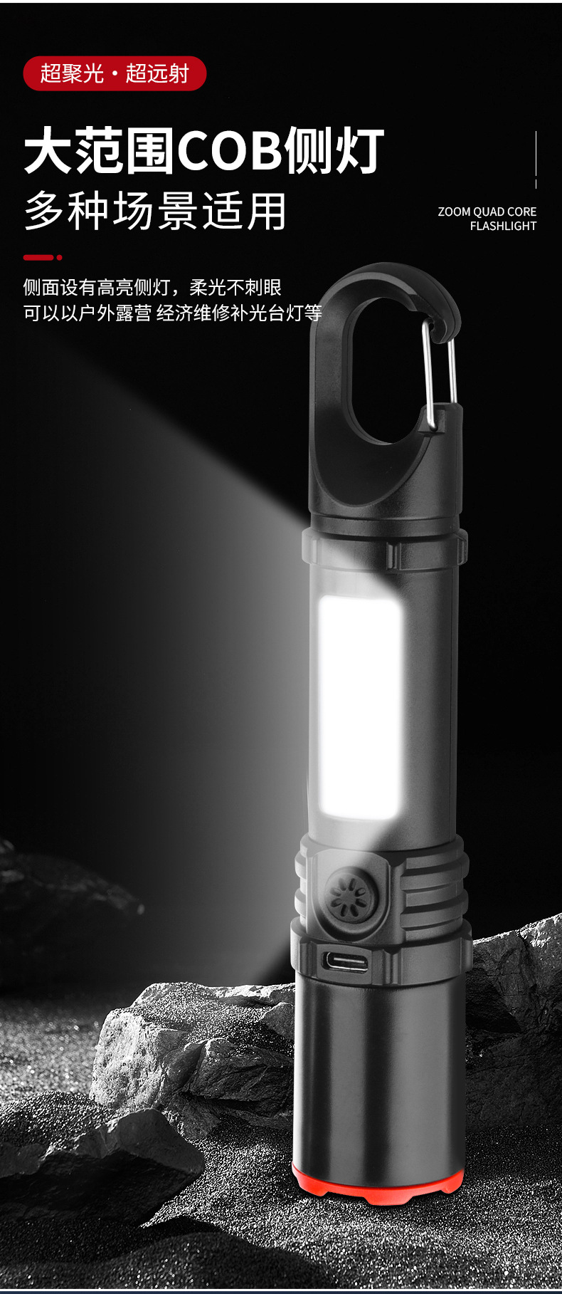 多功能强光手电筒充电便携长续航爆亮手电筒强光超亮户外长续航详情13