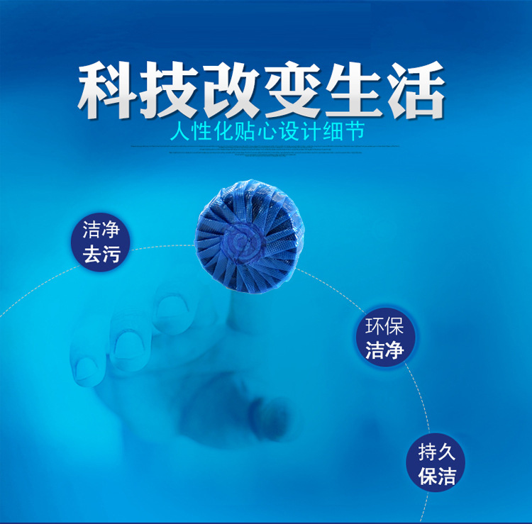 洁厕灵蓝泡泡马桶清洁剂洁厕宝洁厕剂卫生间厕所除臭除异味剂厂家详情4