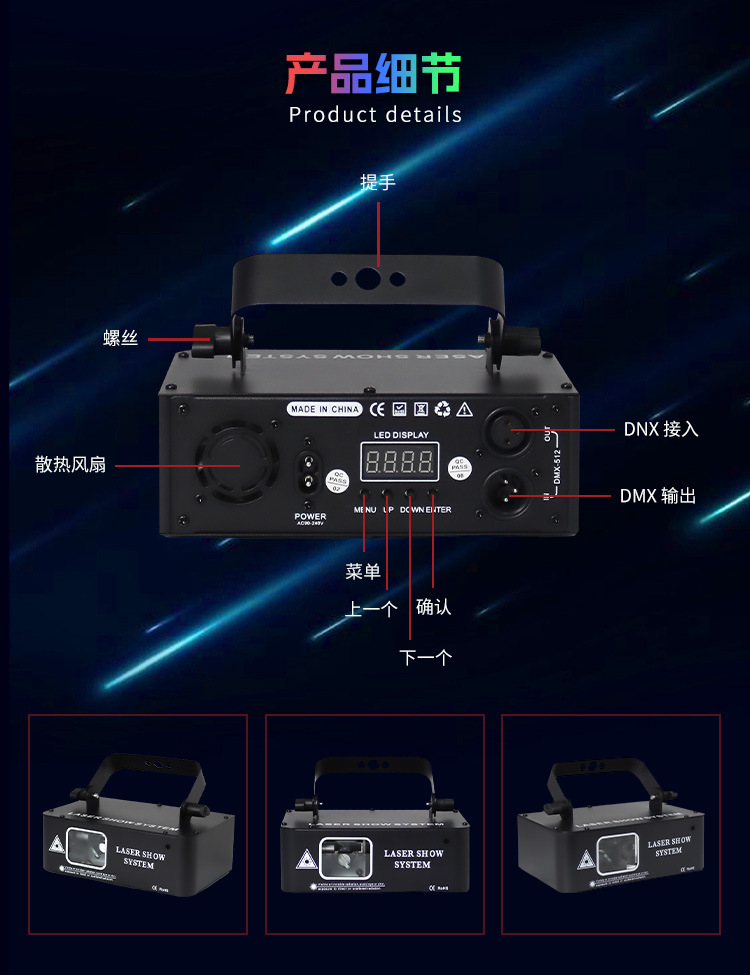 3D全彩光束激光灯单投线条扫描镭射图案投影灯酒吧派对氛围舞台灯详情5